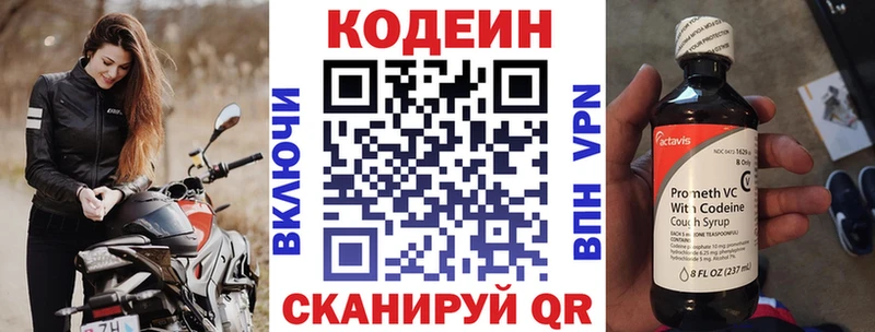 Кодеин напиток Lean (лин)  мега ссылки  Буинск  что такое наркотик 