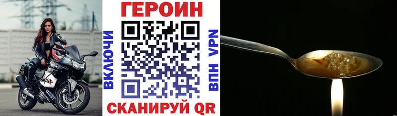 Героин Афган  Буинск 