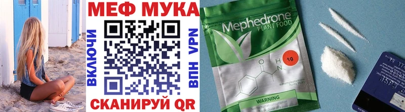 МЕФ мука  Буинск 
