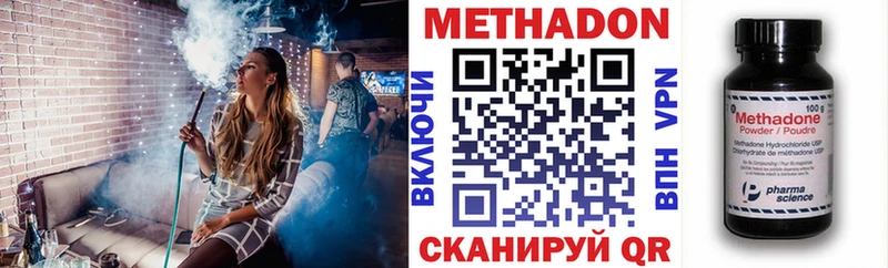 МЕТАДОН кристалл  Буинск 